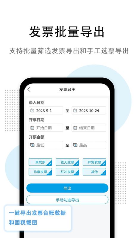 发票查验_图片3