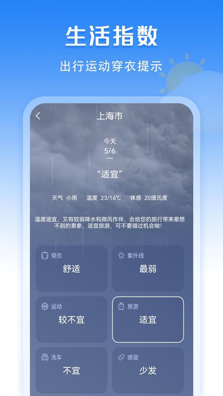 万年历老黄历_图片2