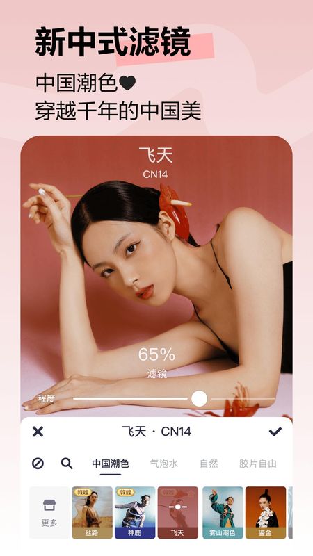 美图秀秀_图片3