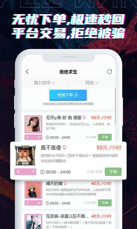陪玩电竞_图片1