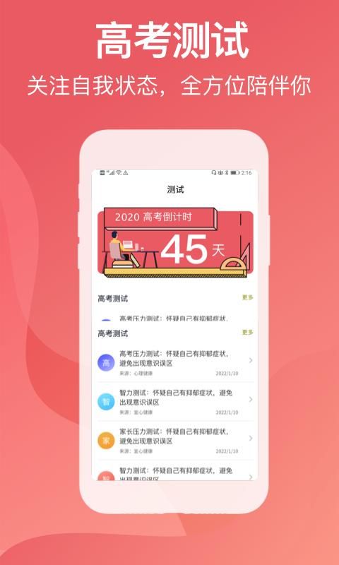 志愿填报_图片1