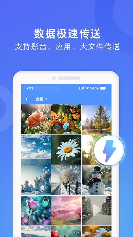 WiFi换机助手_图片3