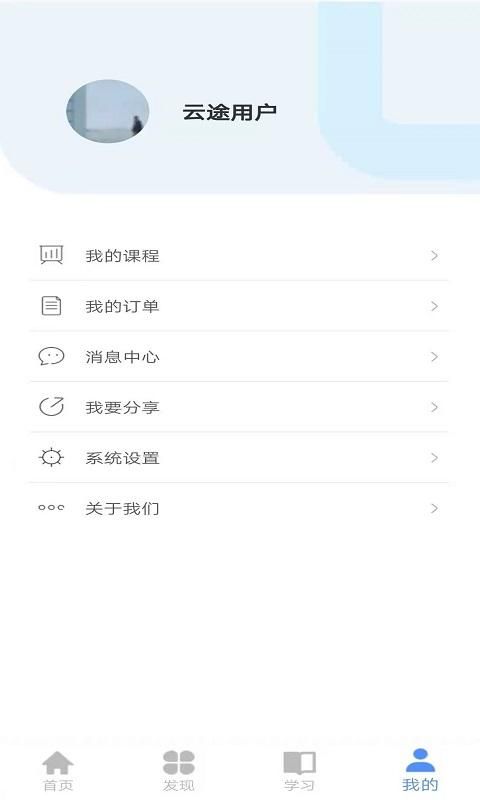 云途艺学_图片2