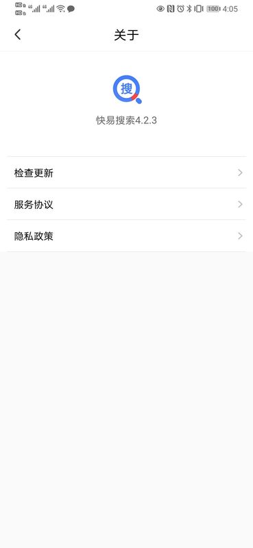 快易搜索_图片2