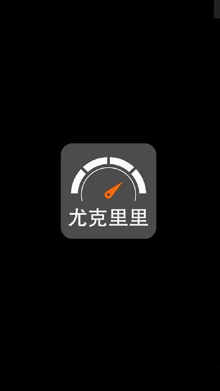 尤克里里调音器_图片2
