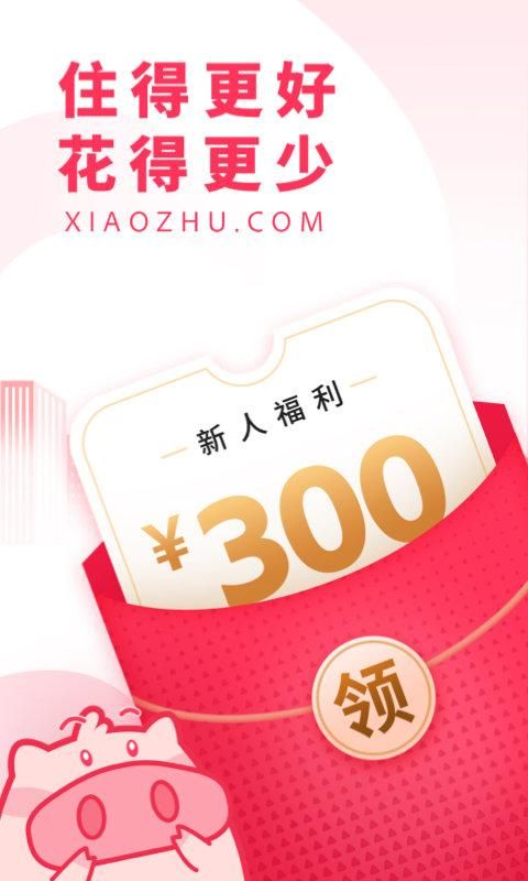 小猪_图片4