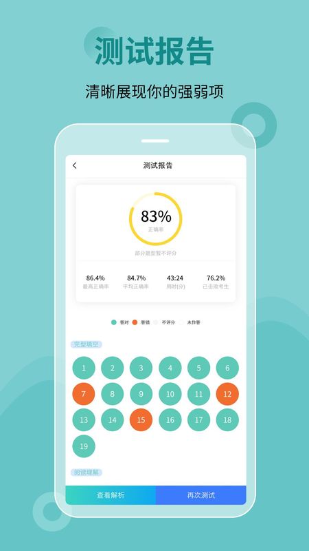 刷题宝典_图片2