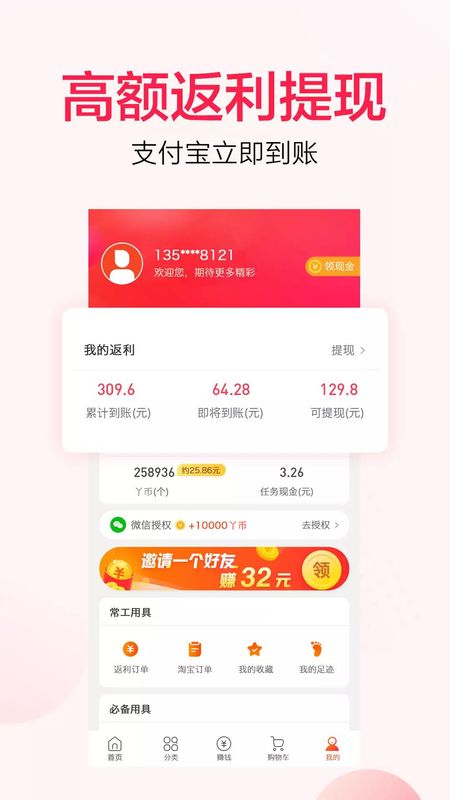好省丫_图片3