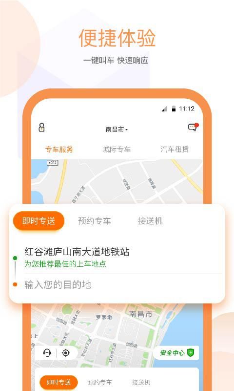 易至出行_图片1