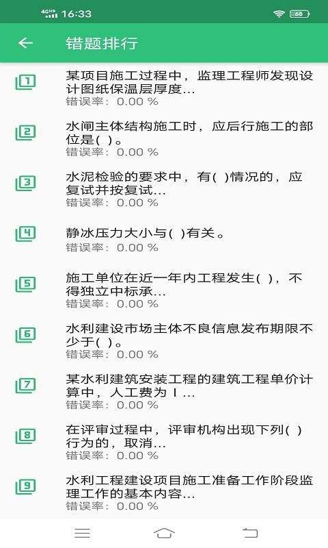 一级建造师水利水电工程_图片1
