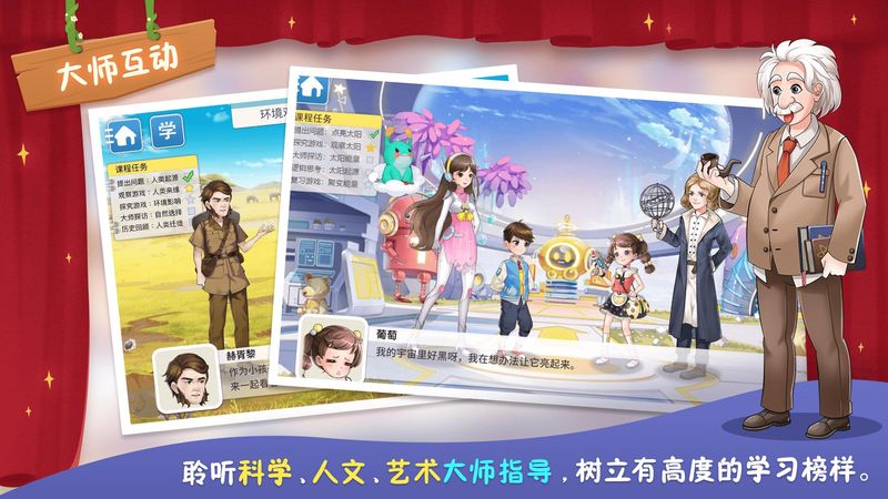 童行学院时空之旅_图片2