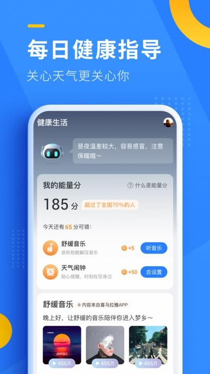 即刻天气精确预报_图片2