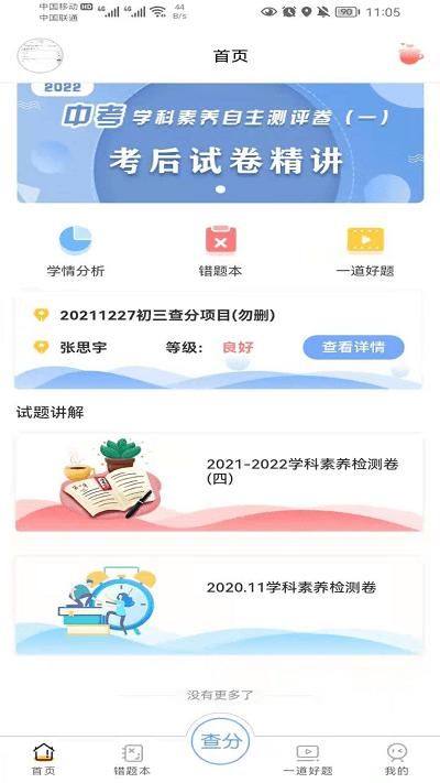 卓育云查分_图片4