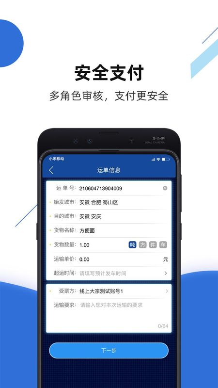 路歌快路宝_图片2