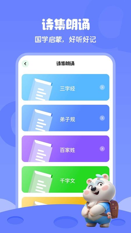儿童识字_图片4