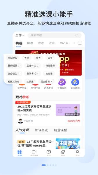 中公19课堂_图片1