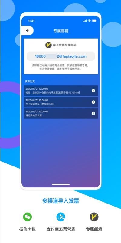 电子发票夹_图片1