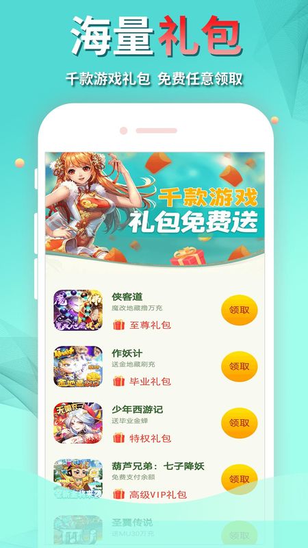 作妖计手游助手_图片4