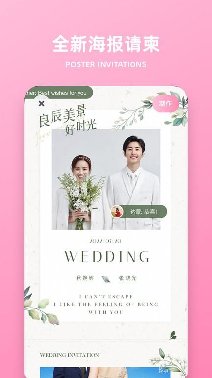 婚礼时光_图片3