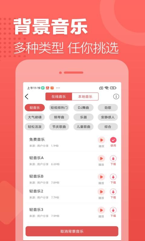 广告叫卖录音_图片3