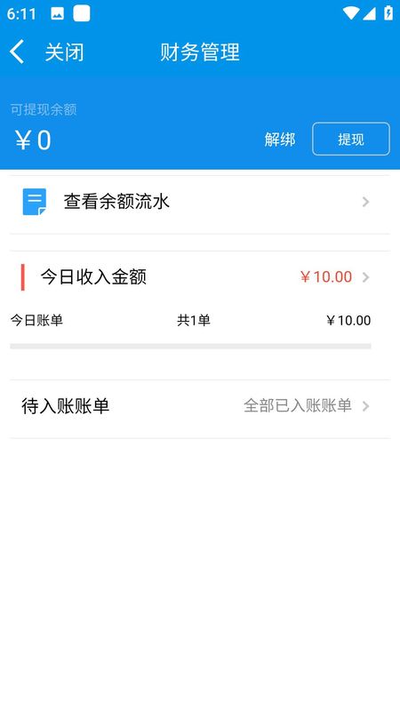 和易生活商家_图片4