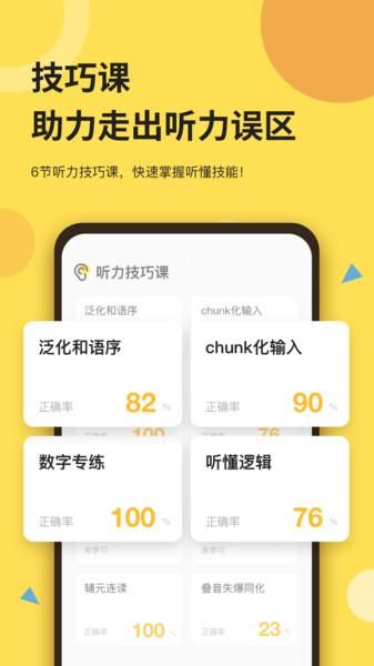 芝士派英语_图片3