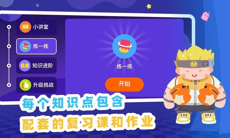 妙小程AI编程课_图片2