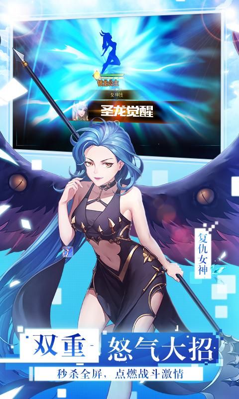 女神联盟2_图片2