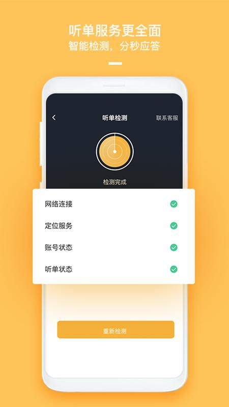 哈喽车主_图片1