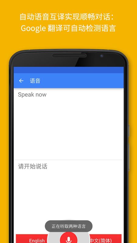 Google翻译_图片2