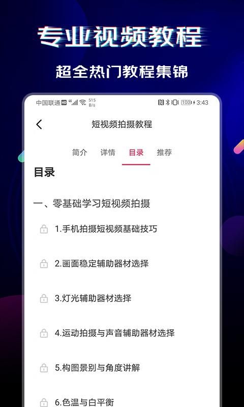 闪电素材_图片3