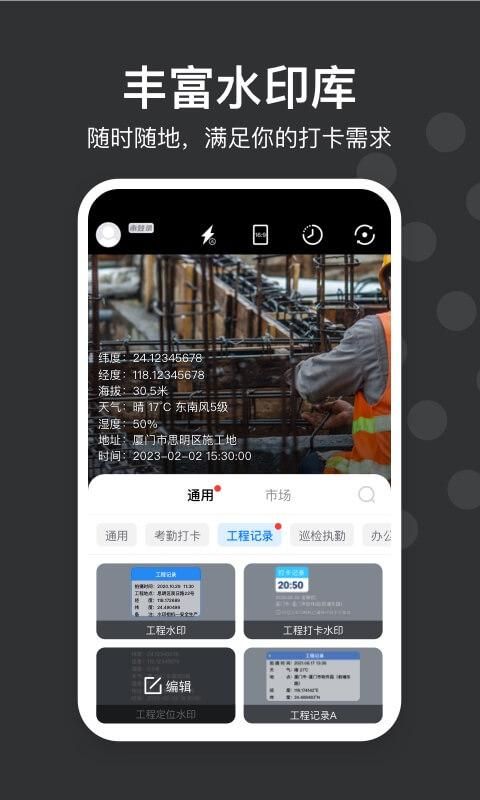 水印打卡相机_图片3