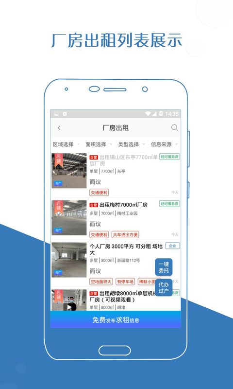 厂房在线_图片3