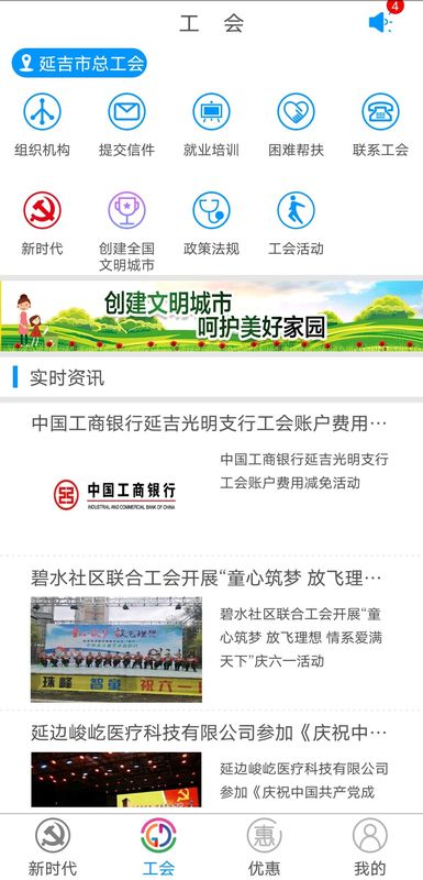 工惠家_图片1