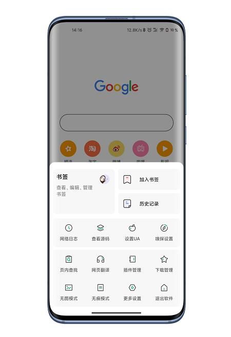 嗅觉浏览器_图片4