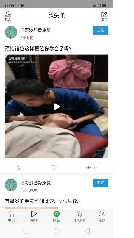 微头条_图片4