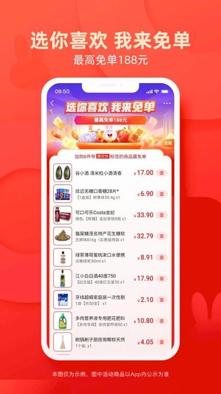 淘特_图片3