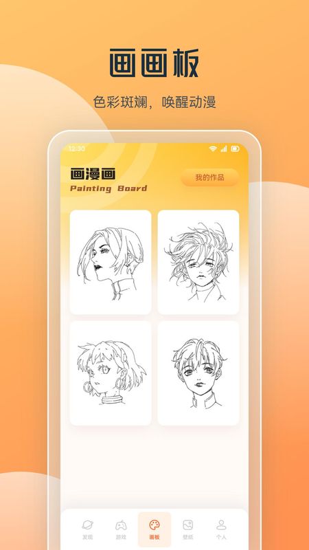 喵上漫画_图片3