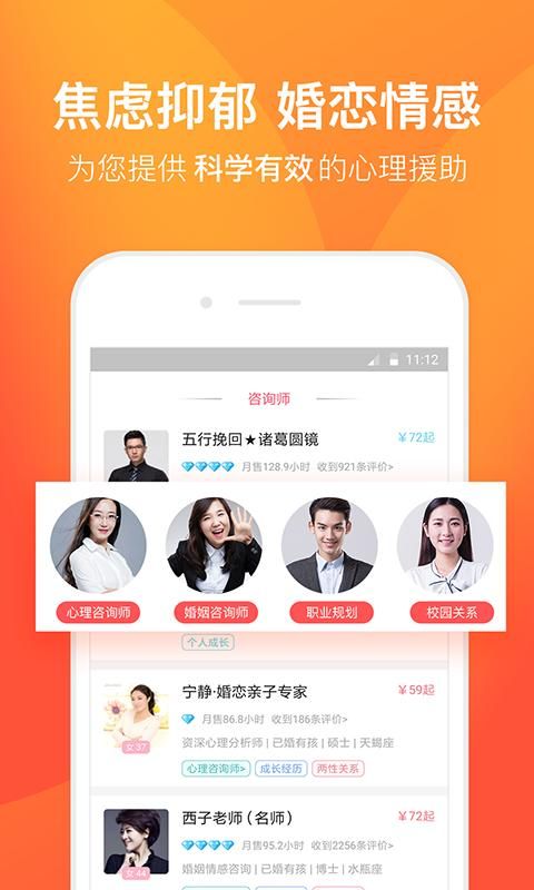 橙橙心理_图片4