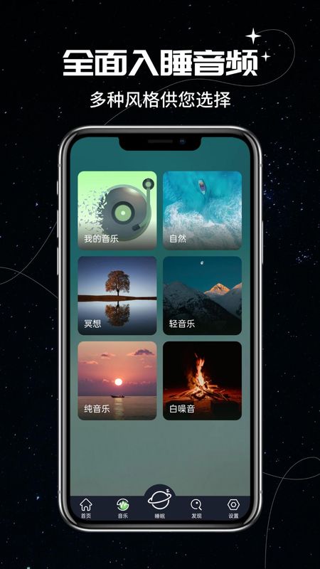 我的睡眠记录_图片1