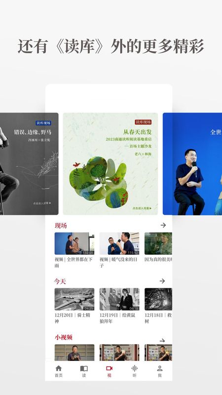 读库_图片2
