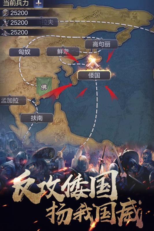 华夏英雄传_图片3