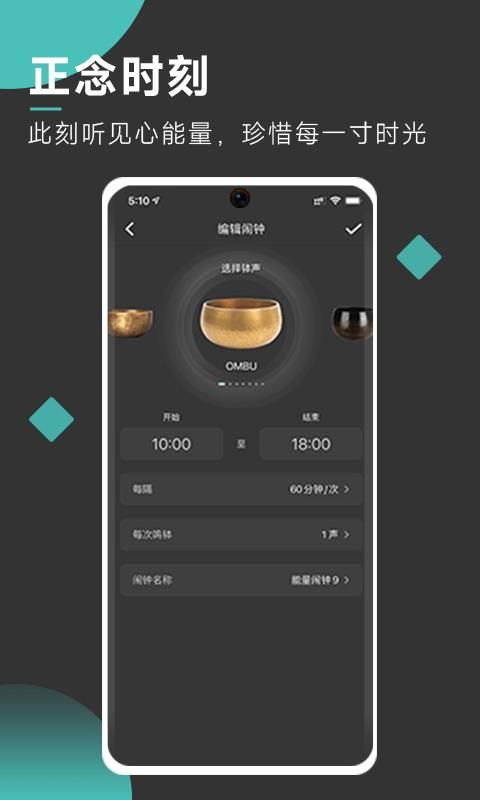 自在正念睡眠冥想_图片4
