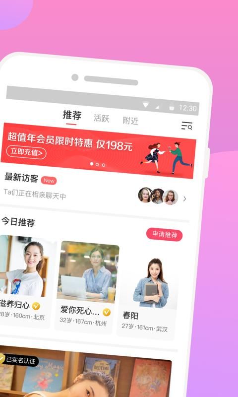 再婚相亲网_图片1