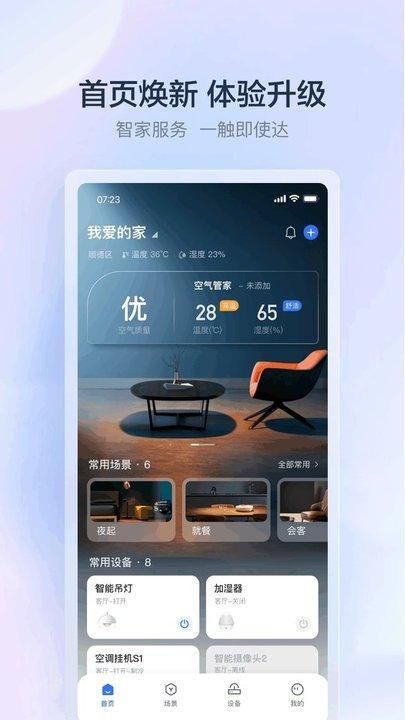 云朵e家_图片1