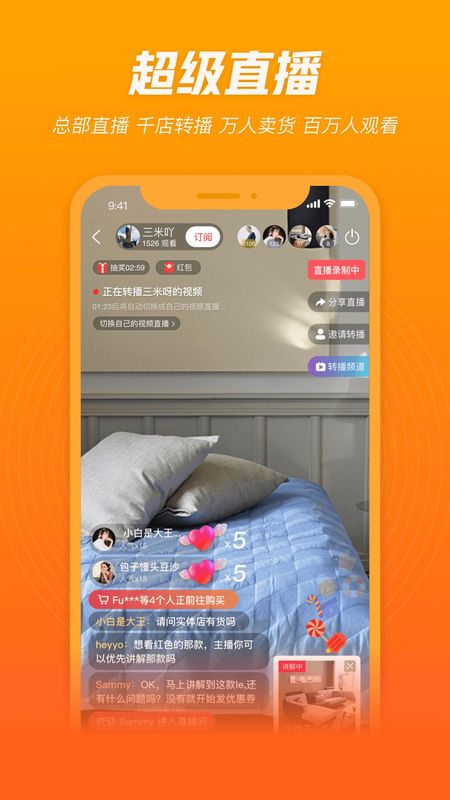 人人销冠_图片3