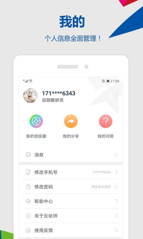 东方之星云幼师_图片4