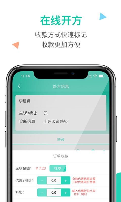诊所在线_图片1