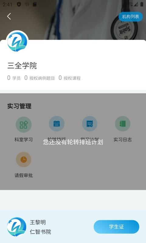 趣卫课堂_图片3