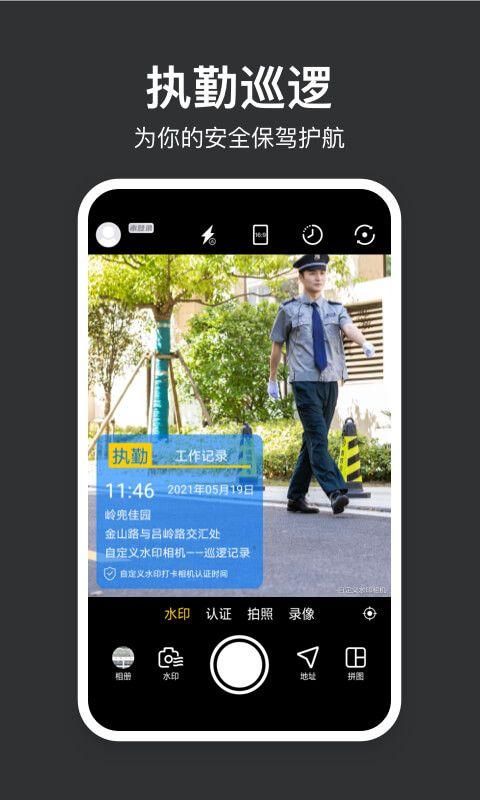 水印打卡相机_图片2